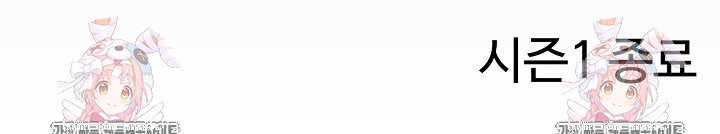 Paradox Raw Chapter 32 - Page 46