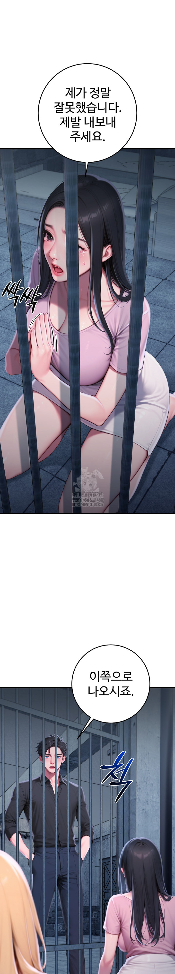 Paradox Raw Chapter 32 - Page 6