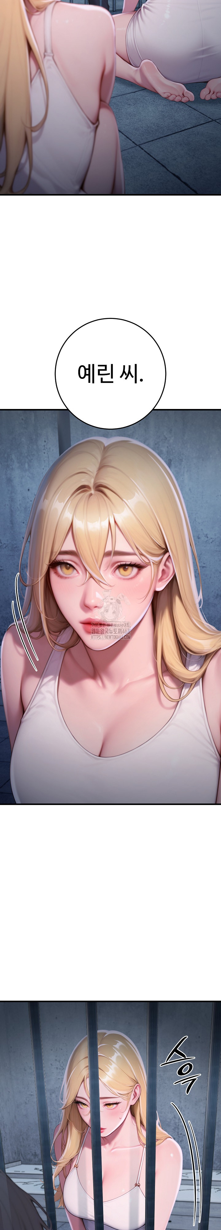 Paradox Raw Chapter 32 - Page 7