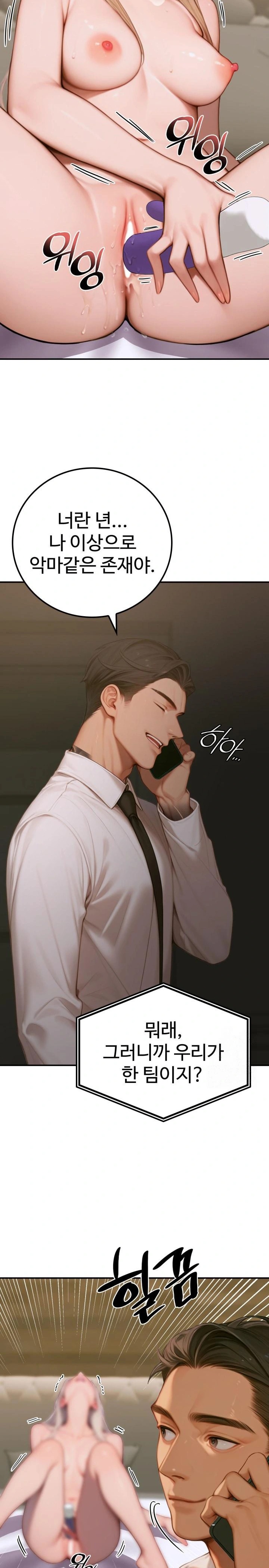 Paradox Raw Chapter 4 - Page 17