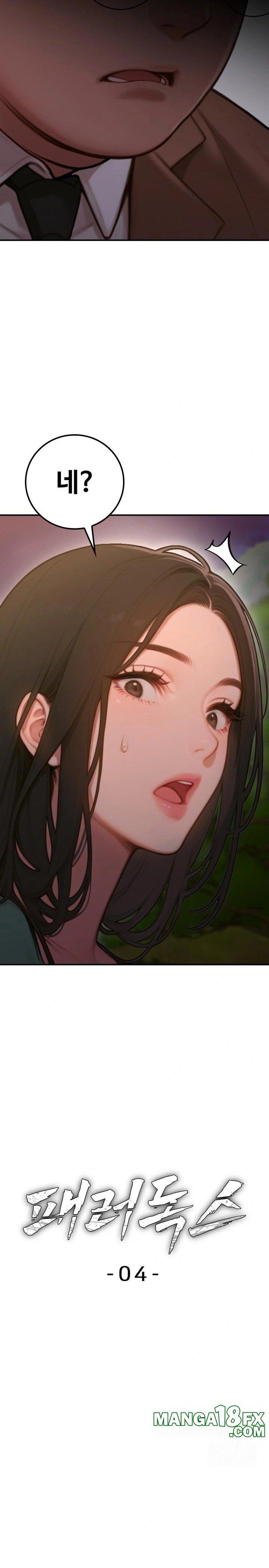 Paradox Raw Chapter 4 - Page 2