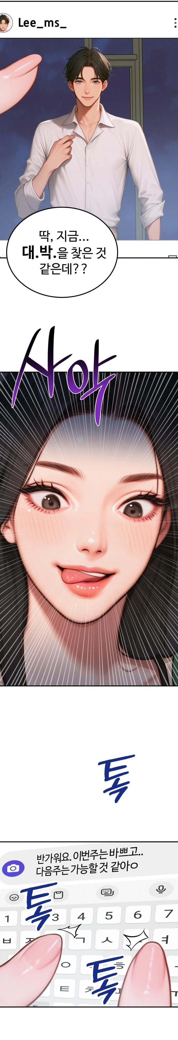 Paradox Raw Chapter 4 - Page 22