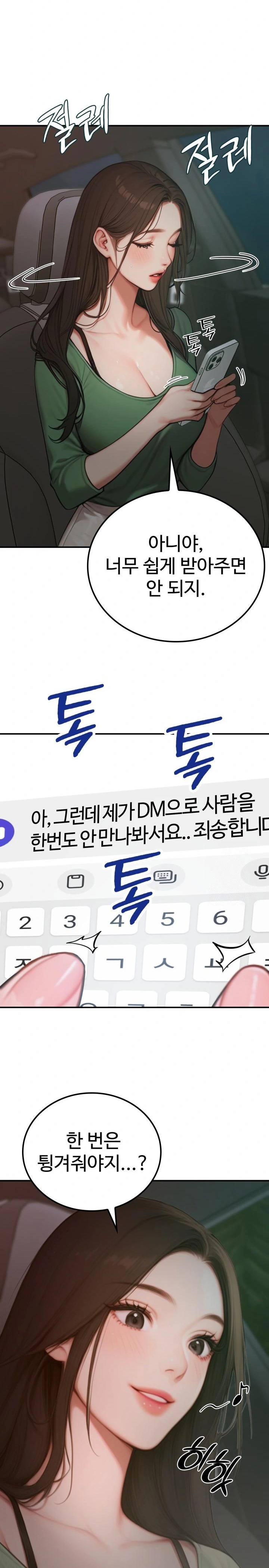 Paradox Raw Chapter 4 - Page 23