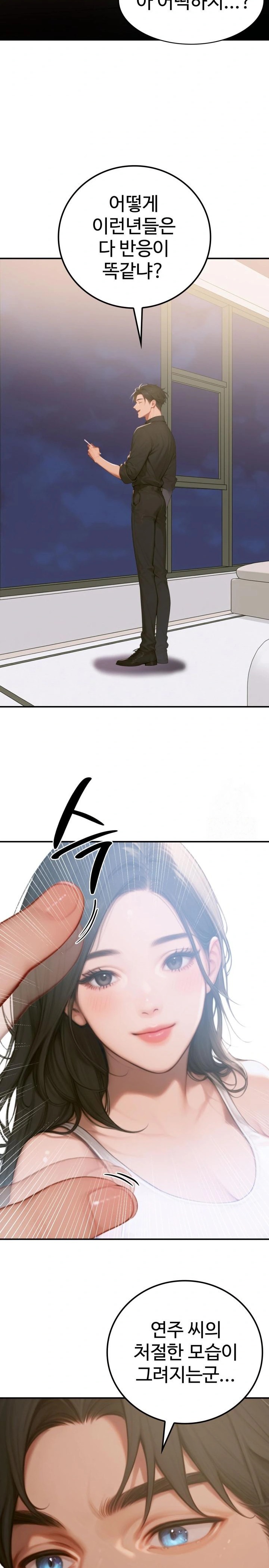 Paradox Raw Chapter 4 - Page 26