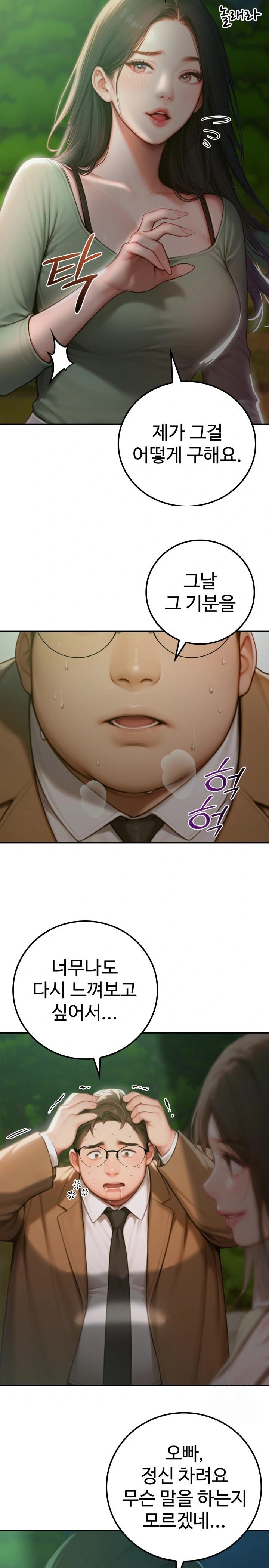 Paradox Raw Chapter 4 - Page 4