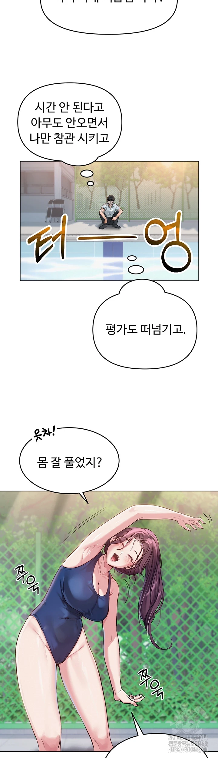 SNS Raw Chapter 1 - Page 40