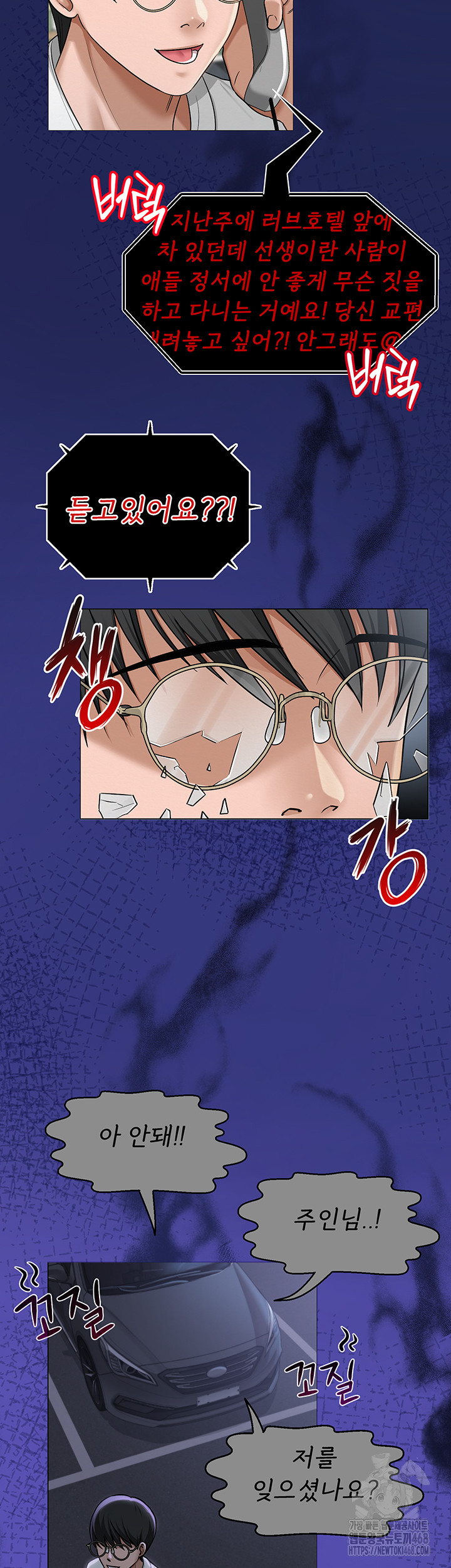 SNS Raw Chapter 10 - Page 18