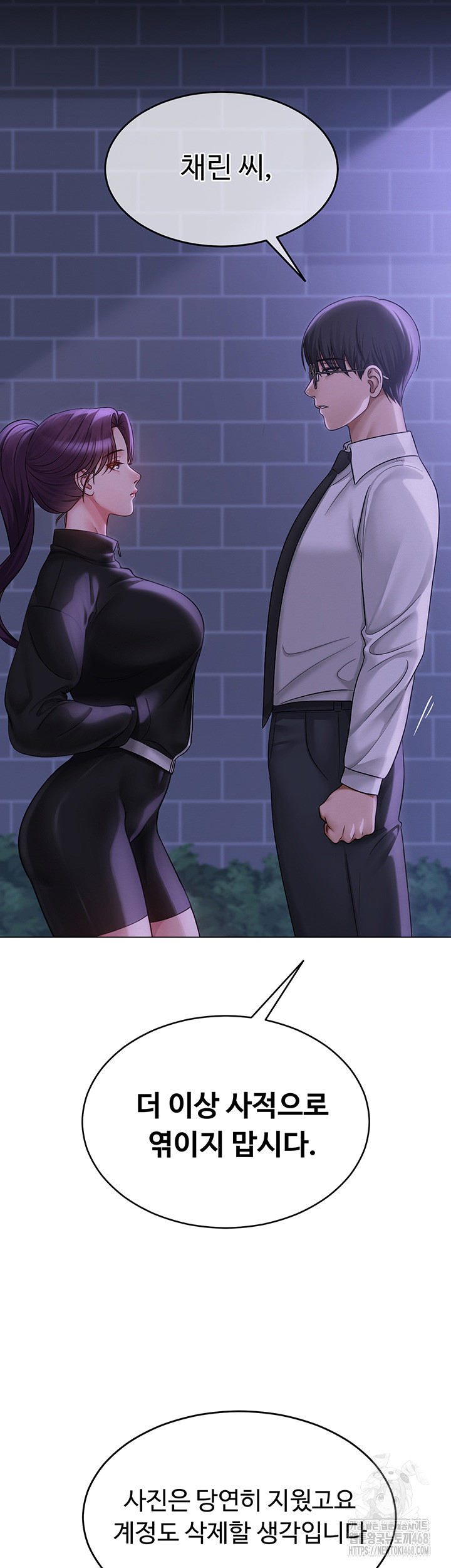 SNS Raw Chapter 14 - Page 10