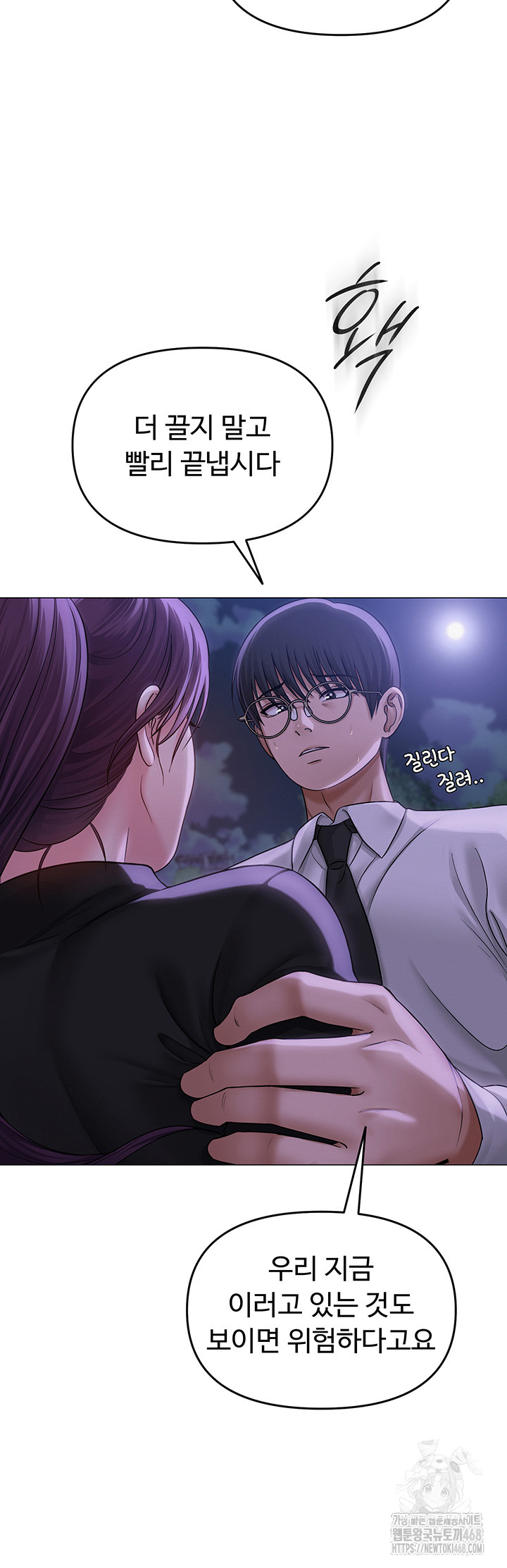 SNS Raw Chapter 14 - Page 19