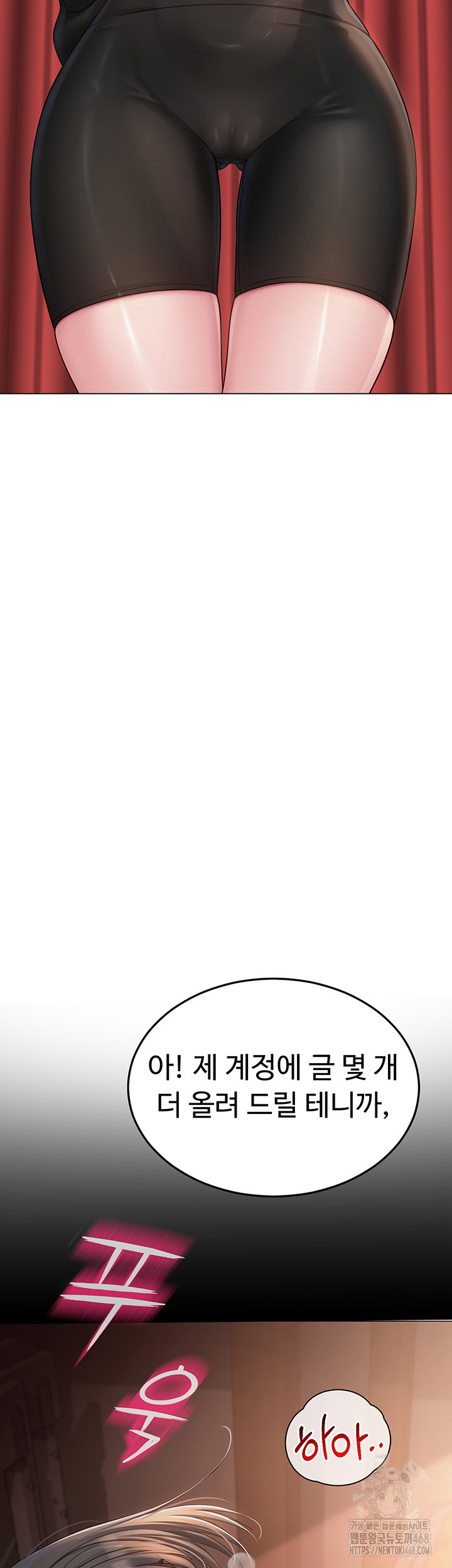 SNS Raw Chapter 14 - Page 3