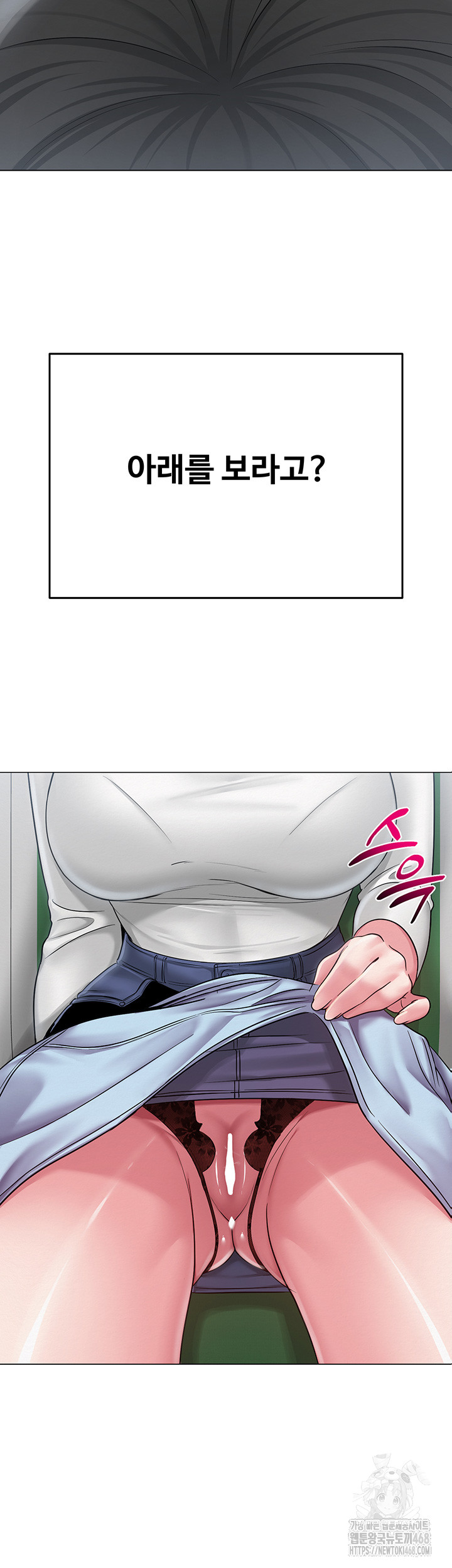 SNS Raw Chapter 14 - Page 36