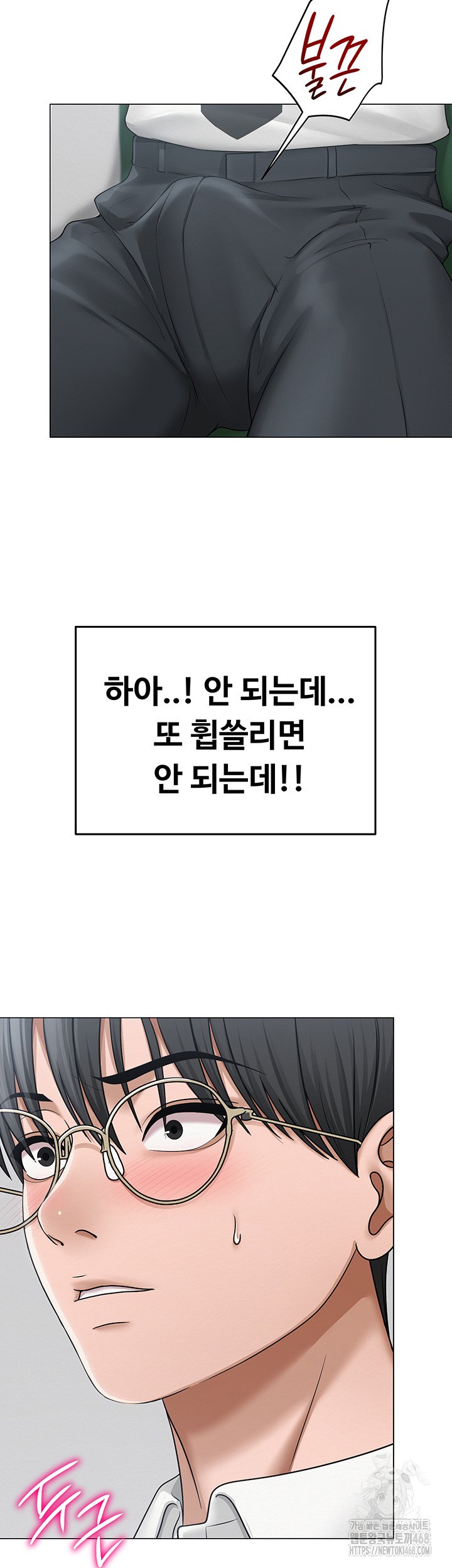 SNS Raw Chapter 14 - Page 38