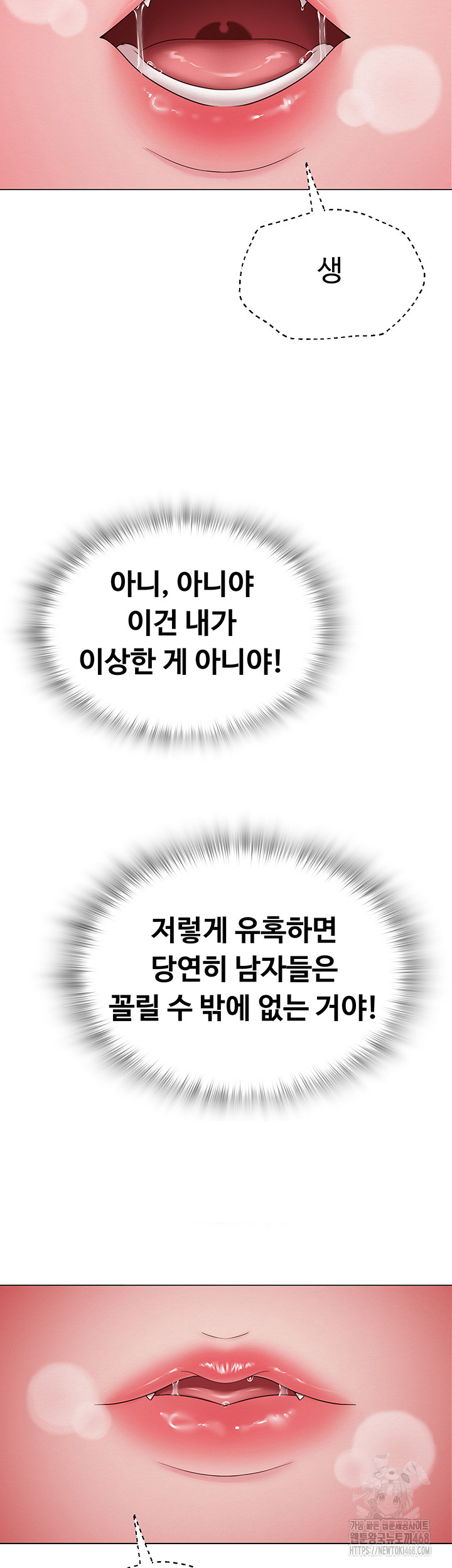 SNS Raw Chapter 14 - Page 44