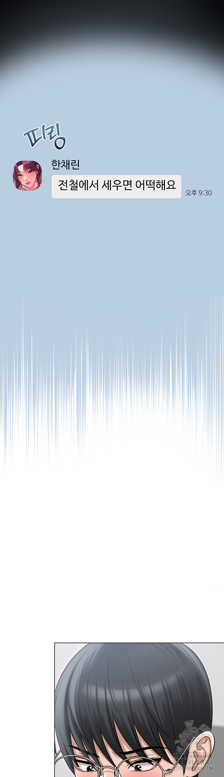 SNS Raw Chapter 14 - Page 48