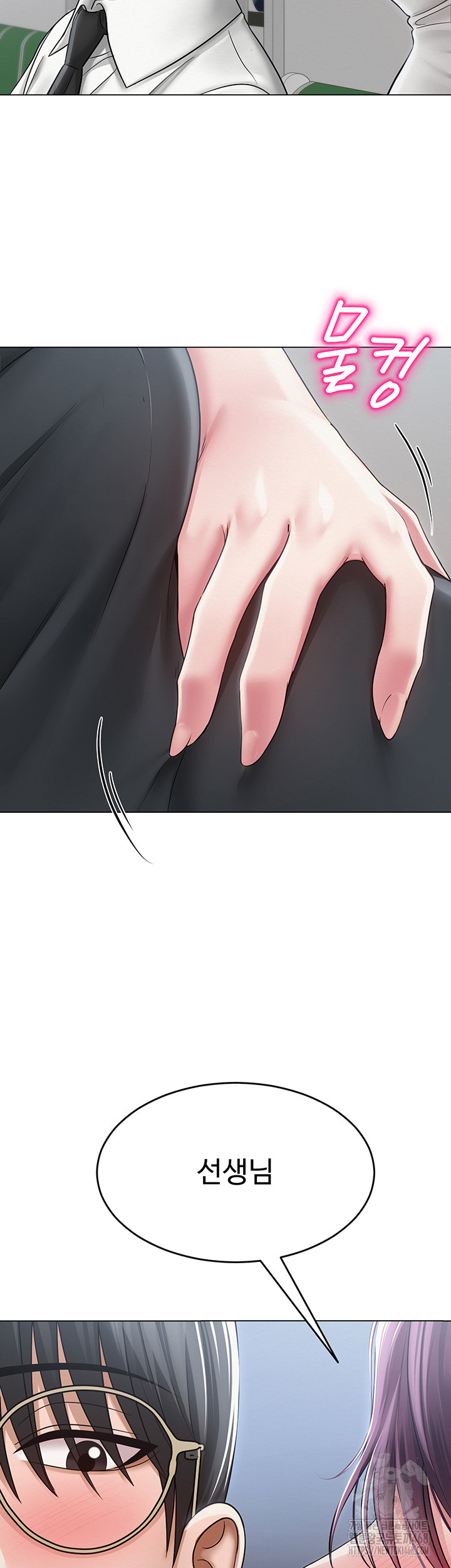 SNS Raw Chapter 14 - Page 50