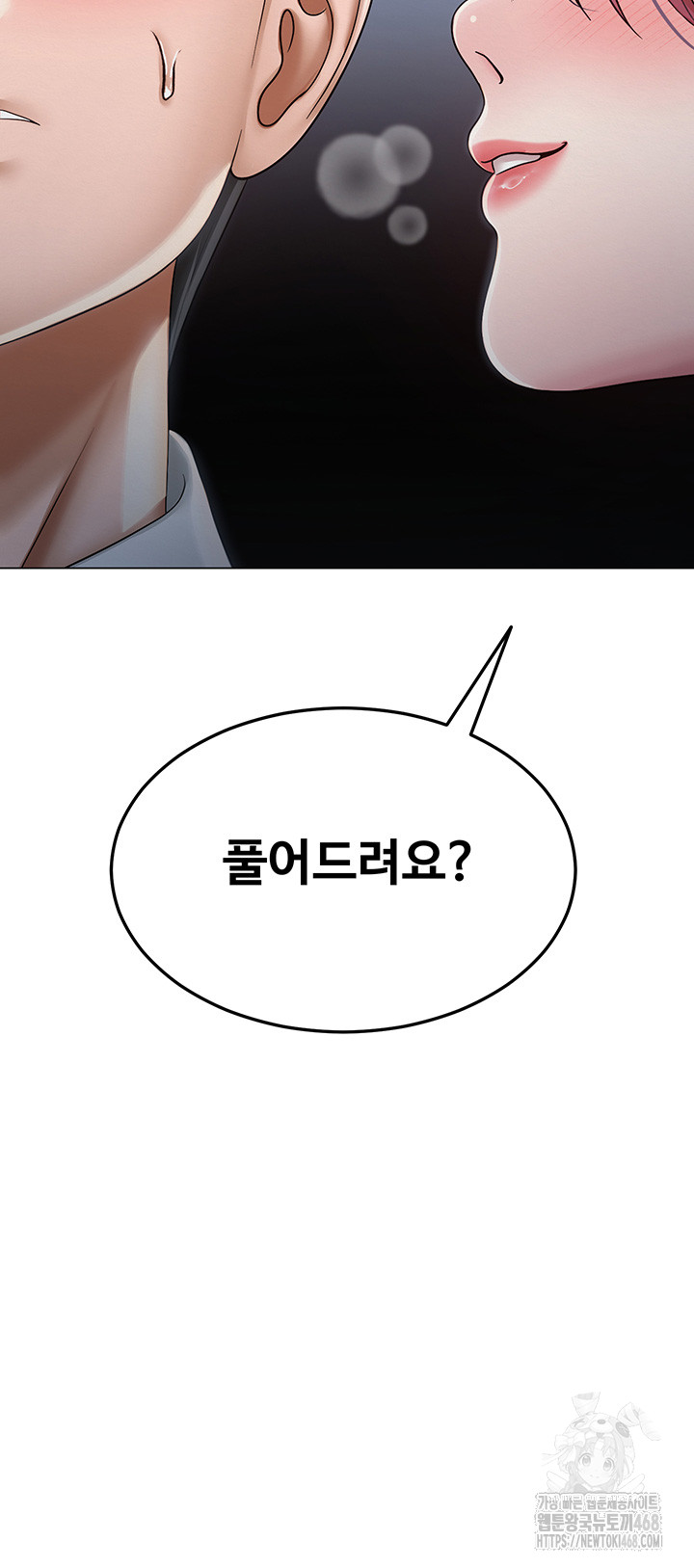 SNS Raw Chapter 14 - Page 51