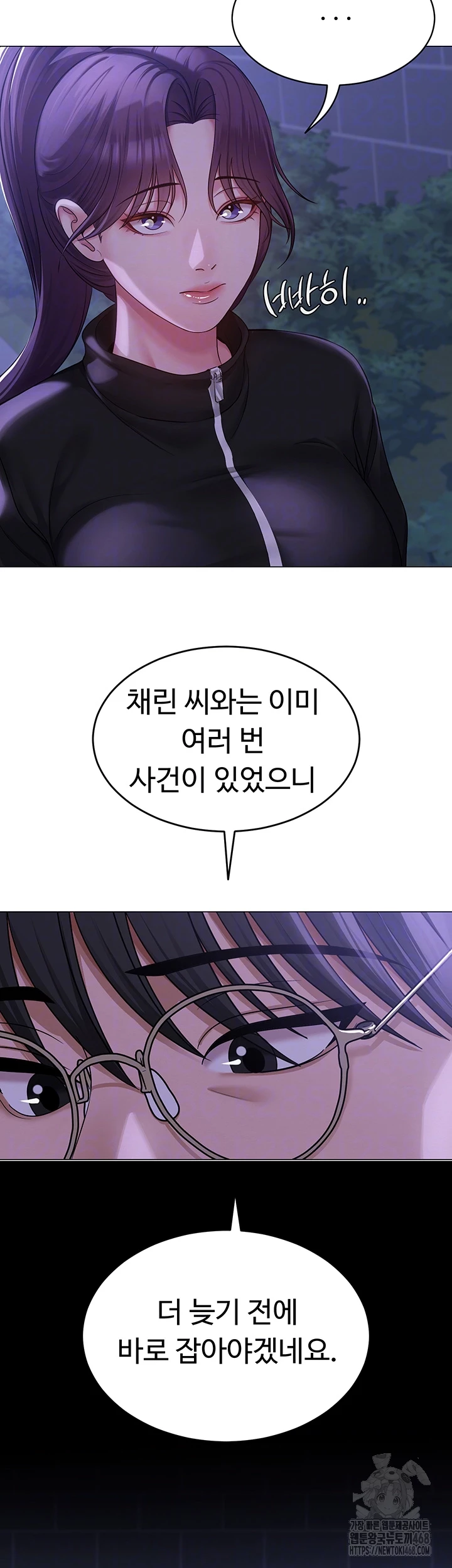 SNS Raw Chapter 14 - Page 9