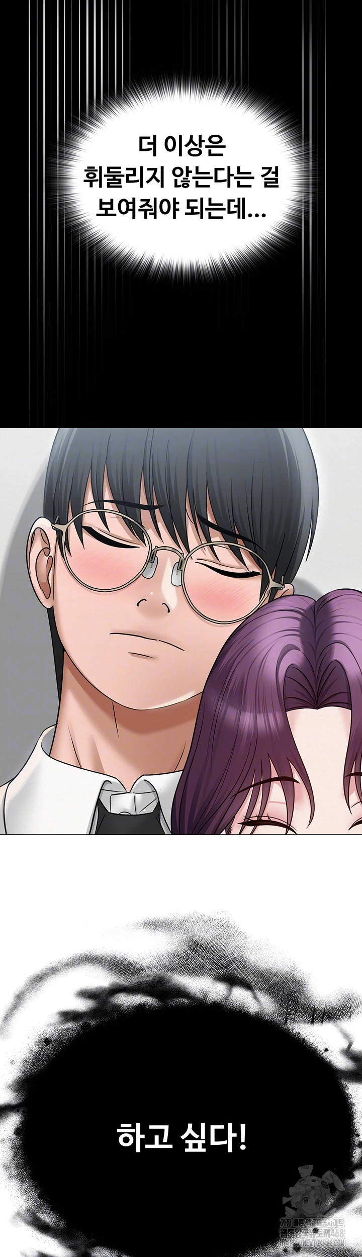 SNS Raw Chapter 15 - Page 14