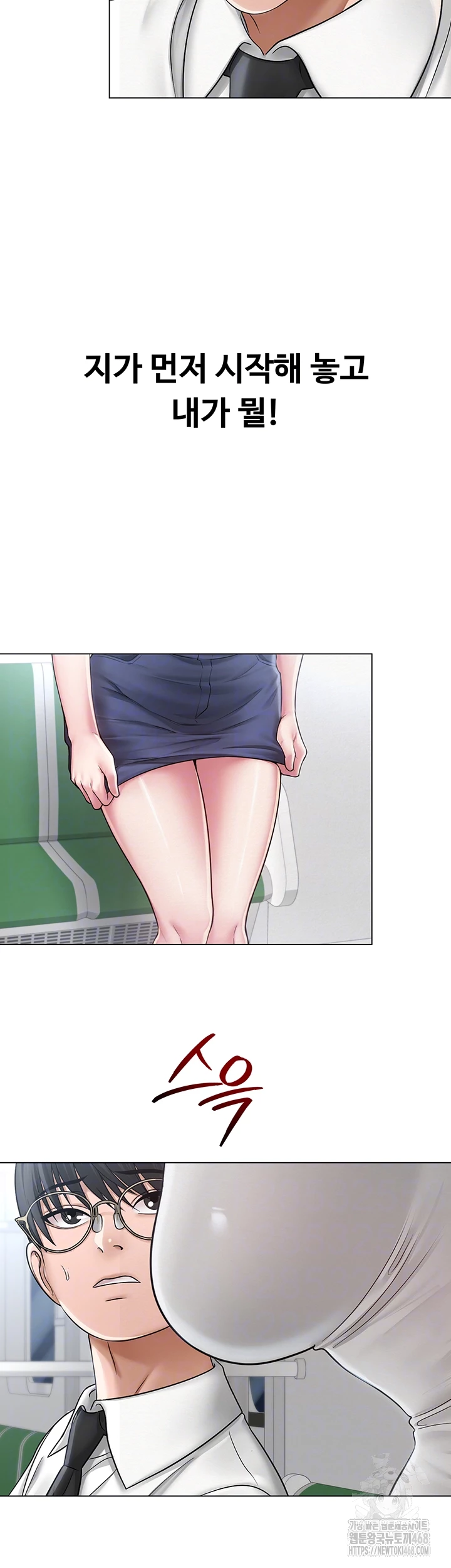 SNS Raw Chapter 15 - Page 4