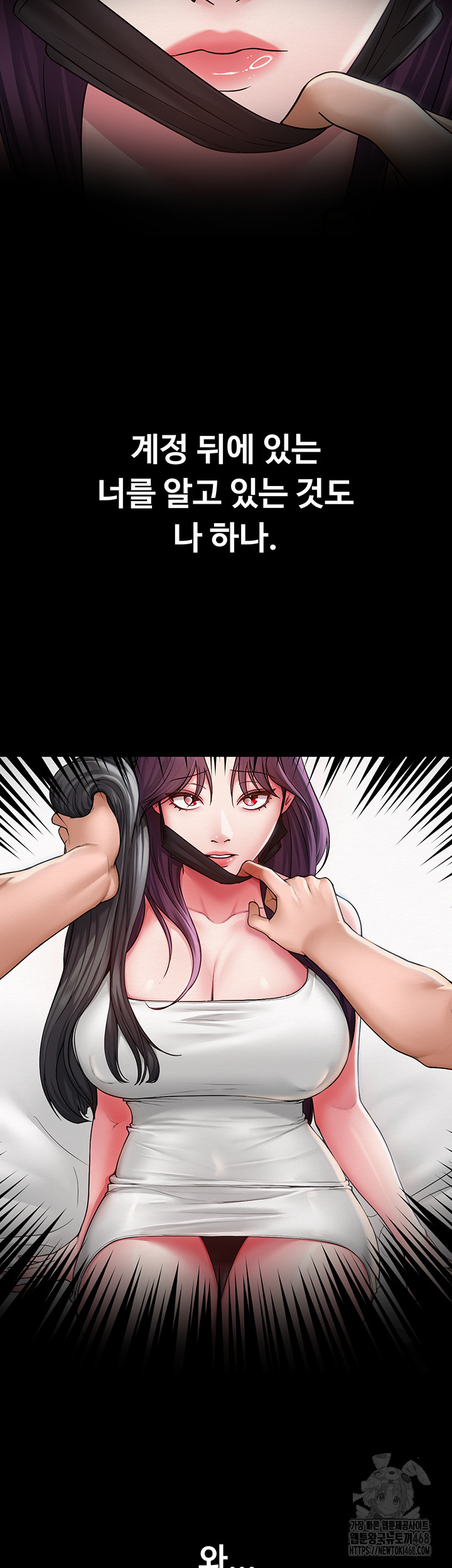 SNS Raw Chapter 15 - Page 47