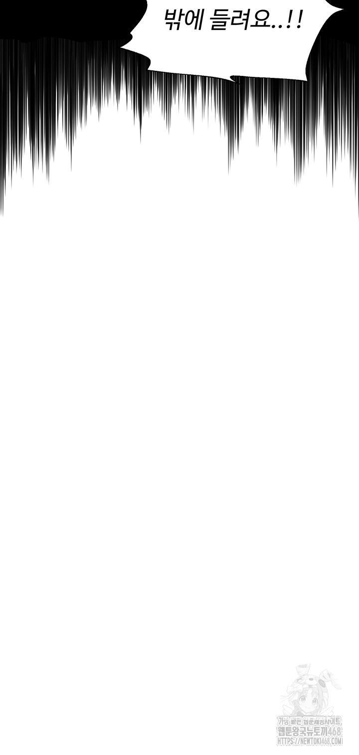 SNS Raw Chapter 15 - Page 50