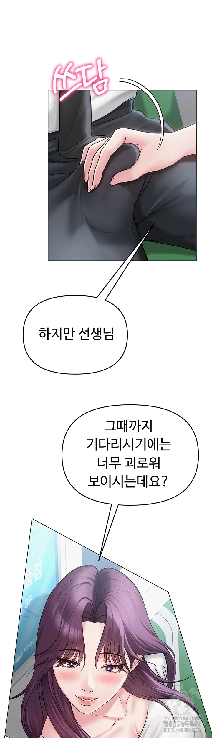 SNS Raw Chapter 15 - Page 9