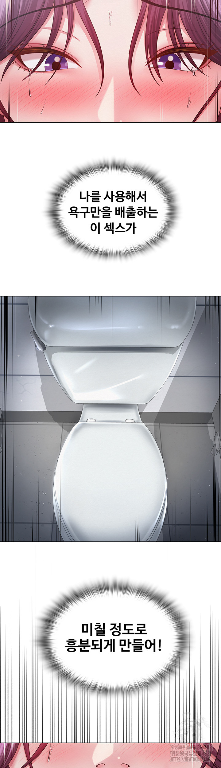 SNS Raw Chapter 16 - Page 14