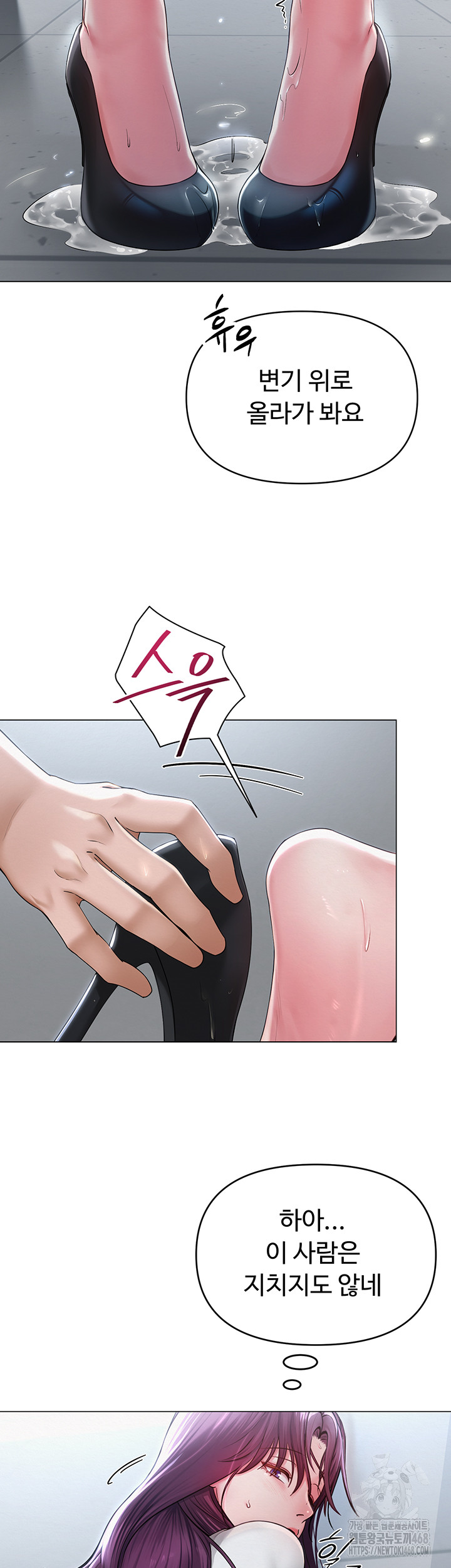 SNS Raw Chapter 16 - Page 23