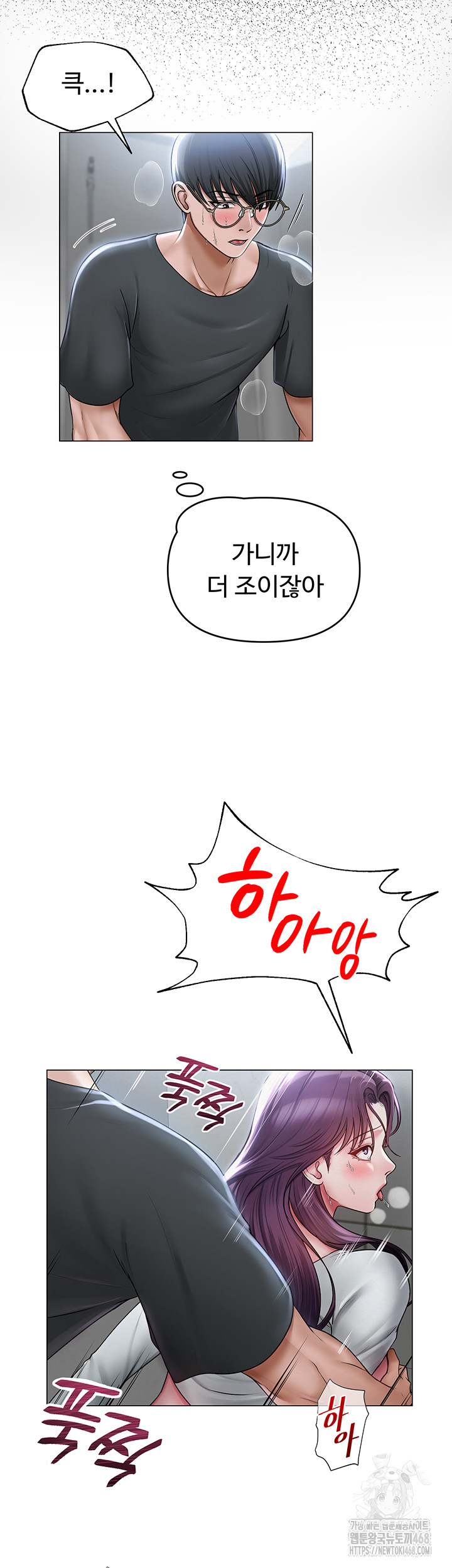 SNS Raw Chapter 16 - Page 33