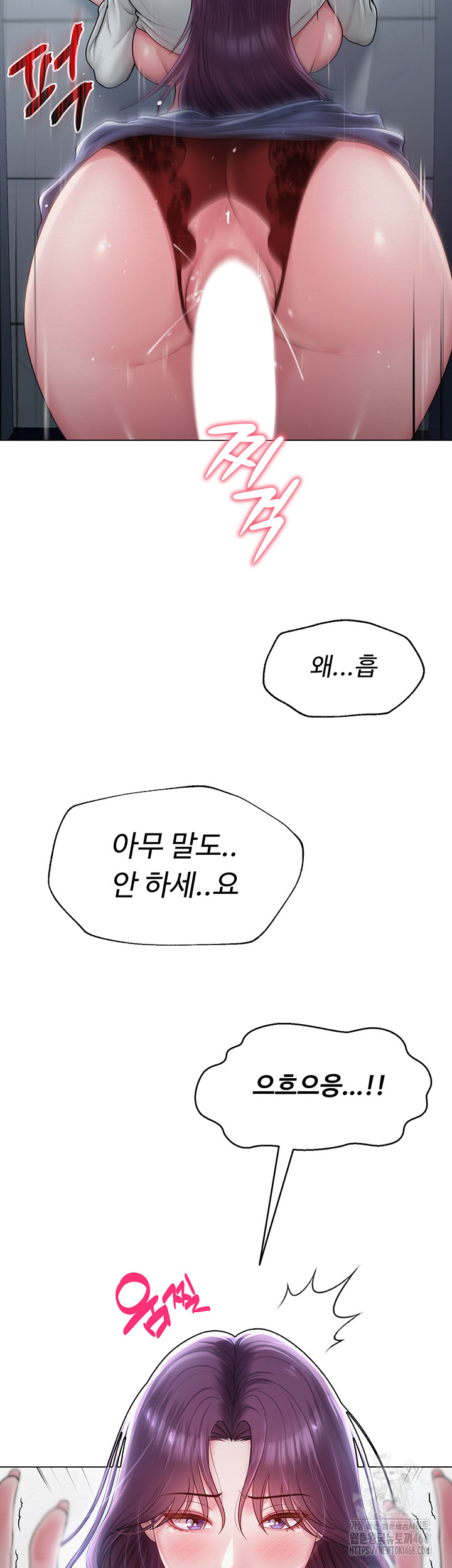 SNS Raw Chapter 16 - Page 4