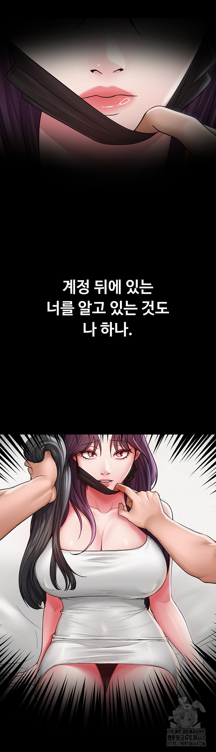 SNS Raw Chapter 16 - Page 44