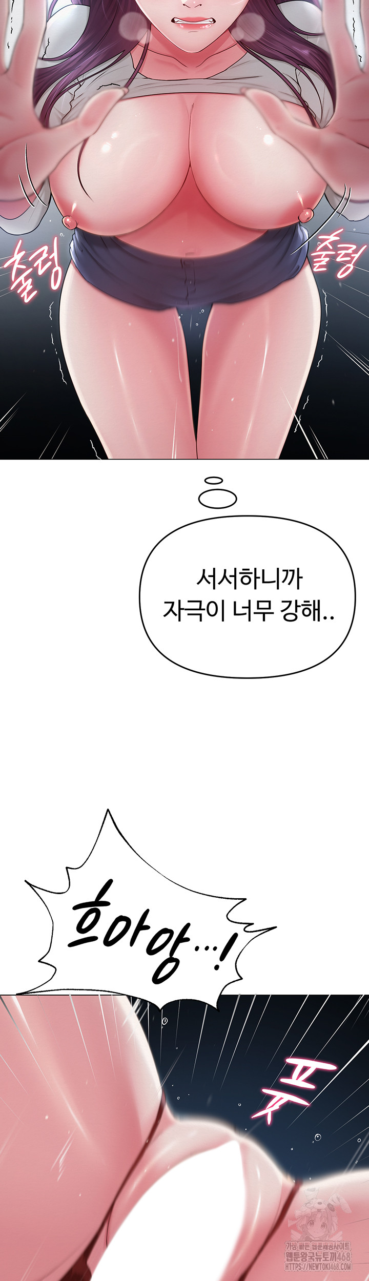 SNS Raw Chapter 16 - Page 5