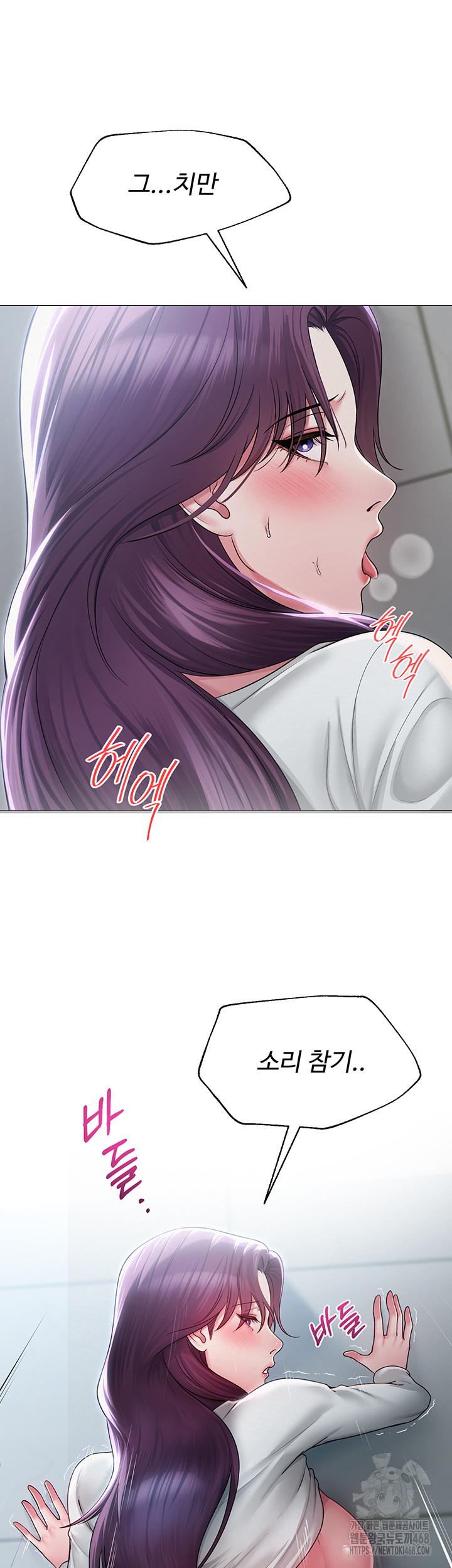 SNS Raw Chapter 16 - Page 7