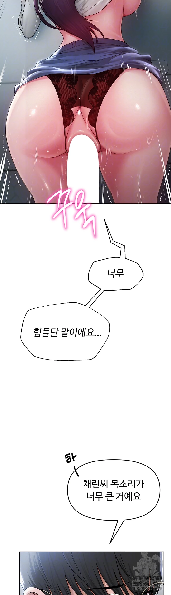 SNS Raw Chapter 16 - Page 8