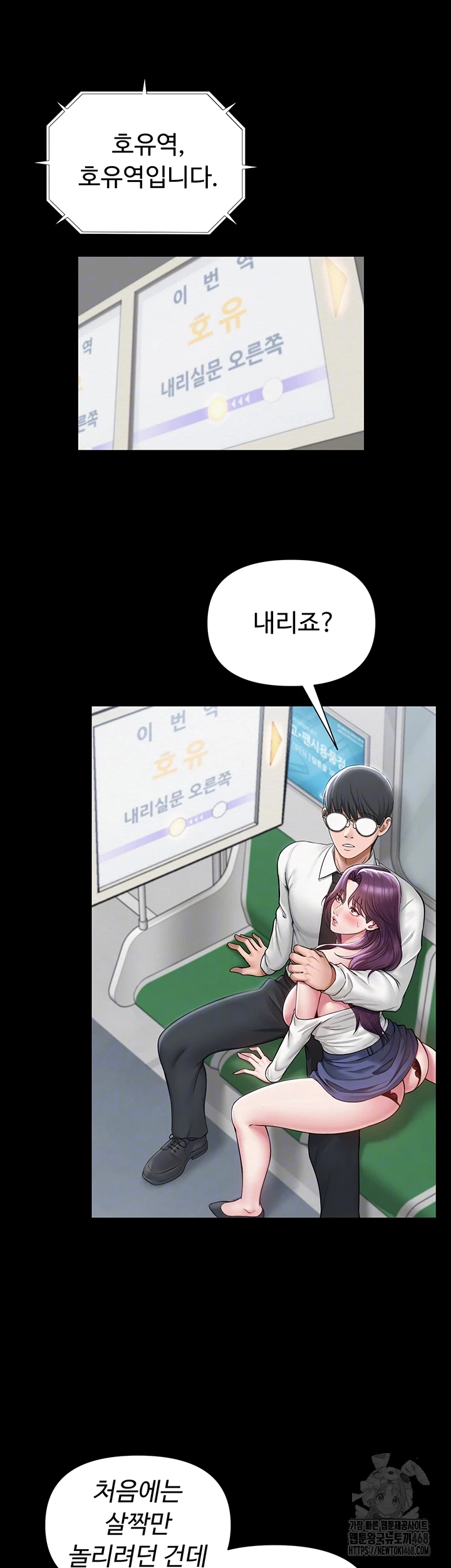 SNS Raw Chapter 17 - Page 13