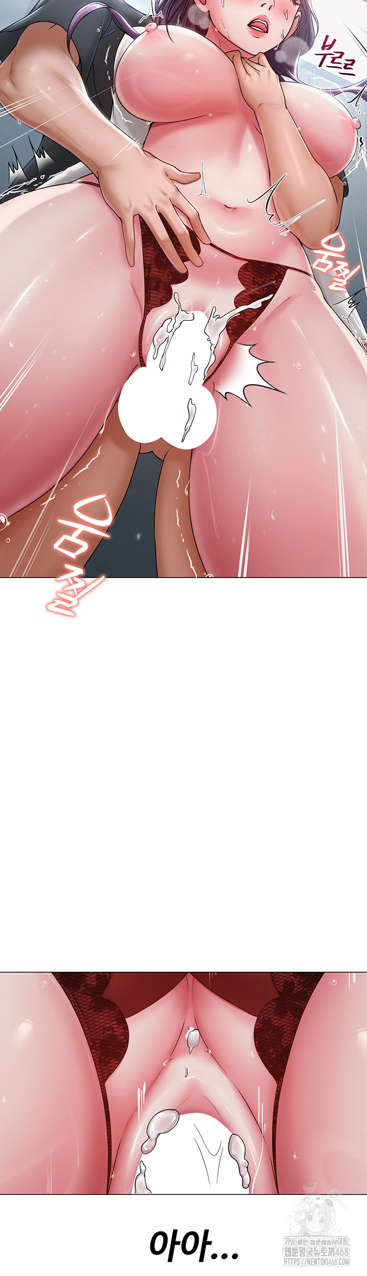 SNS Raw Chapter 17 - Page 2