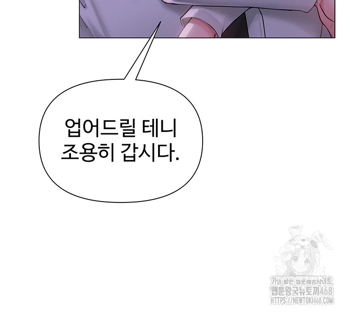 SNS Raw Chapter 17 - Page 24