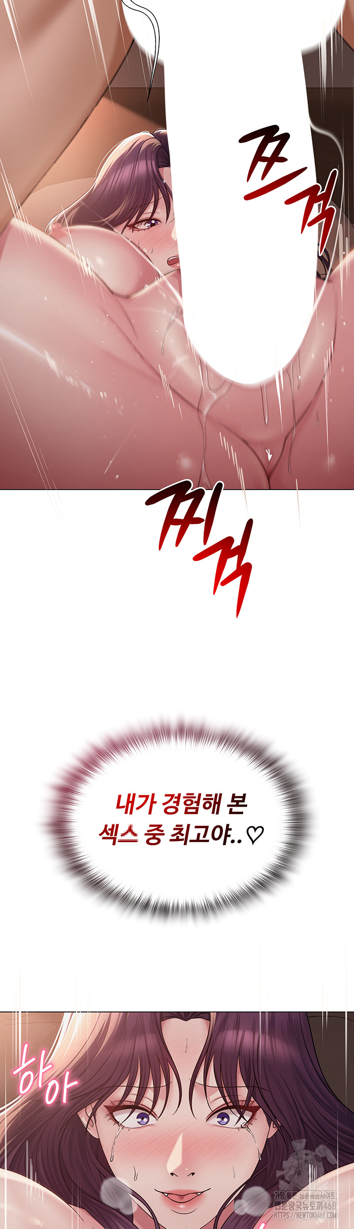 SNS Raw Chapter 17 - Page 33