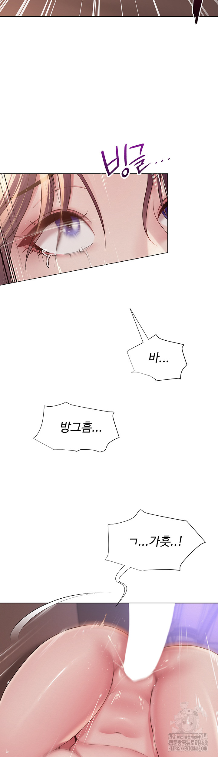 SNS Raw Chapter 17 - Page 39