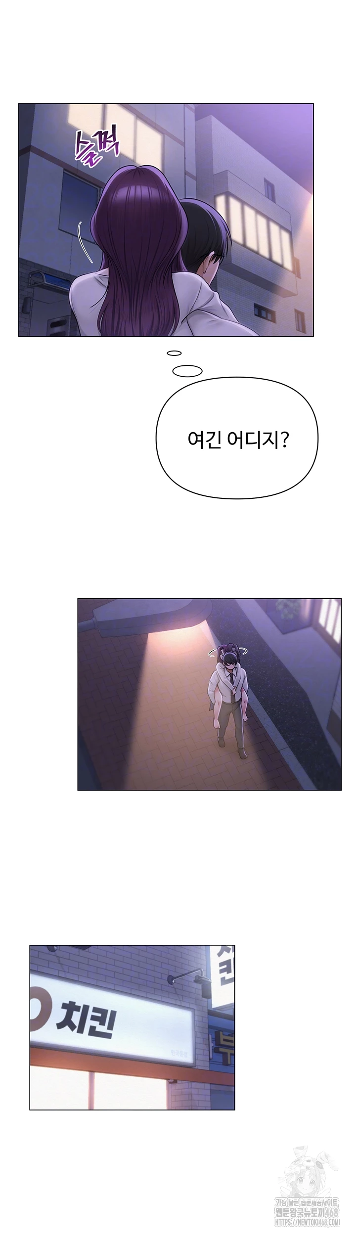 SNS Raw Chapter 17 - Page 7