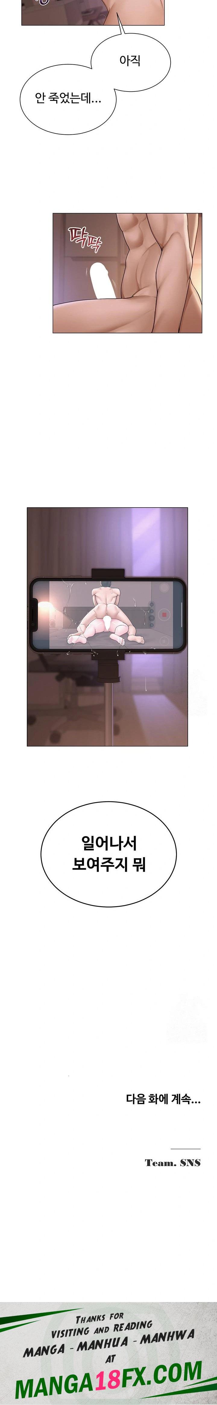 SNS Raw Chapter 18 - Page 23
