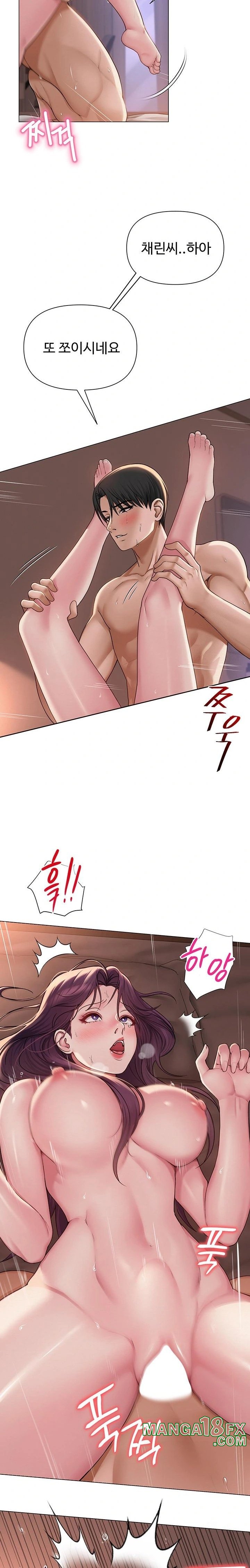 SNS Raw Chapter 18 - Page 8