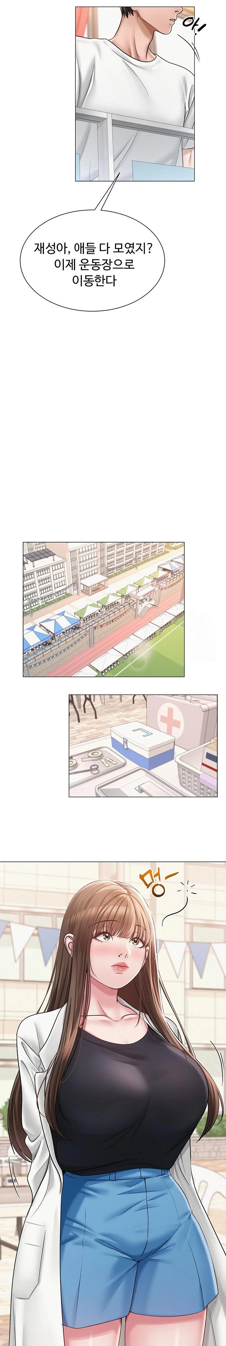 SNS Raw Chapter 19 - Page 19