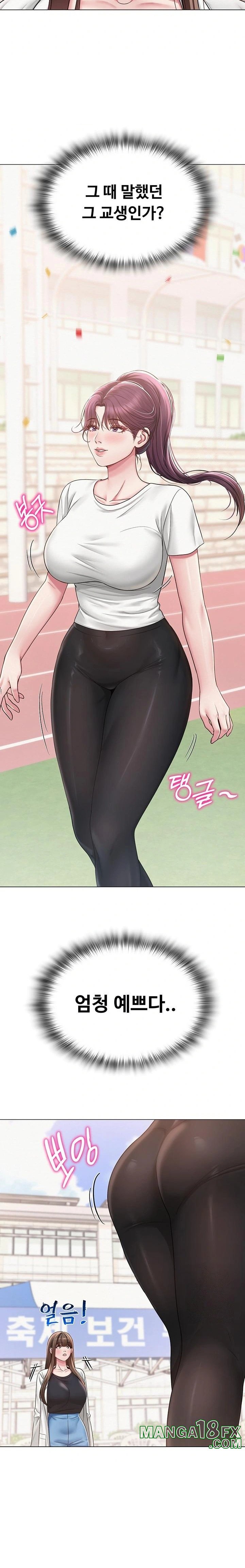 SNS Raw Chapter 19 - Page 21