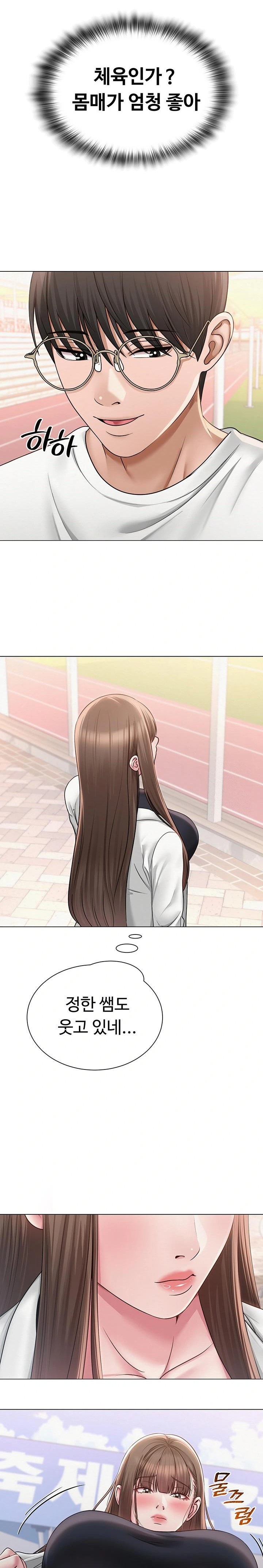 SNS Raw Chapter 19 - Page 22