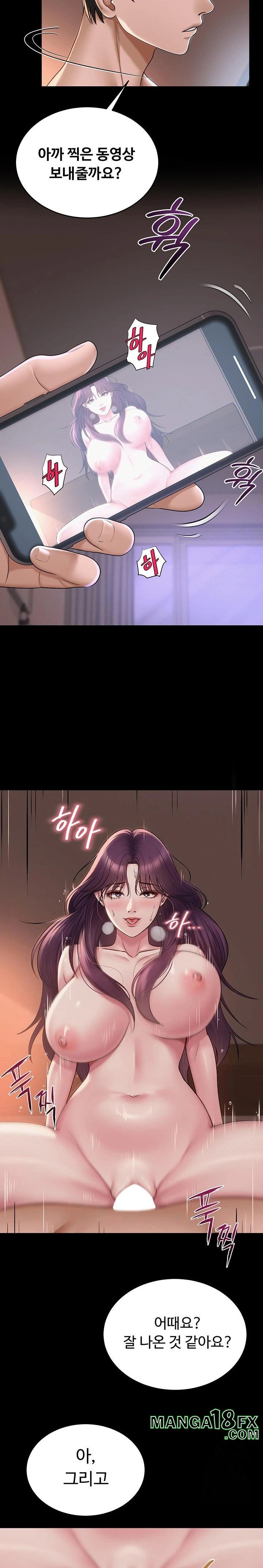 SNS Raw Chapter 19 - Page 9