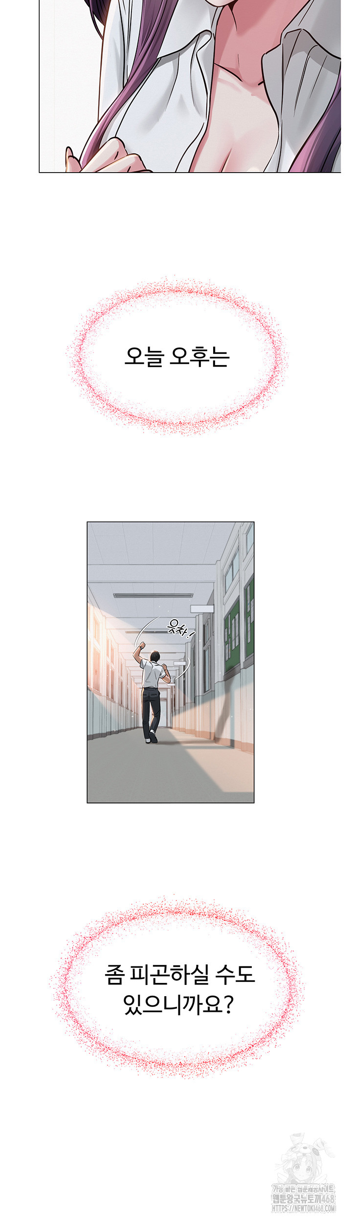 SNS Raw Chapter 2 - Page 60