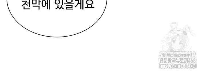 SNS Raw Chapter 20 - Page 17