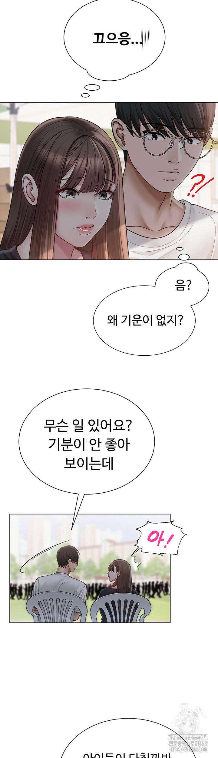 SNS Raw Chapter 20 - Page 27