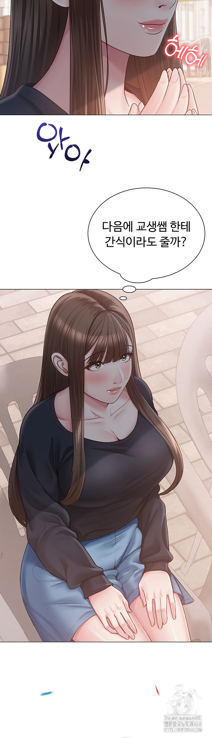 SNS Raw Chapter 20 - Page 50